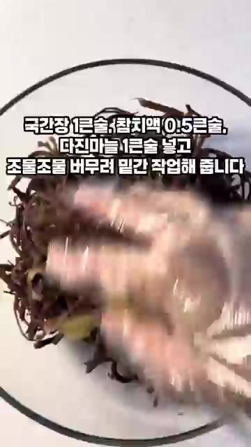 먹기 좋게 썰기 쉽도록 듬성듬성 가위로 잘라줍니다. 국간장 1큰술,… — 마른 고사리 부드럽게 삶고 볶는 꿀팁