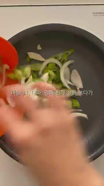 팬에 기름을 두르고 마늘 1T, 대파, 양파 반 개를 넣고 중약불로… — 야채 냉털 오징어볶음