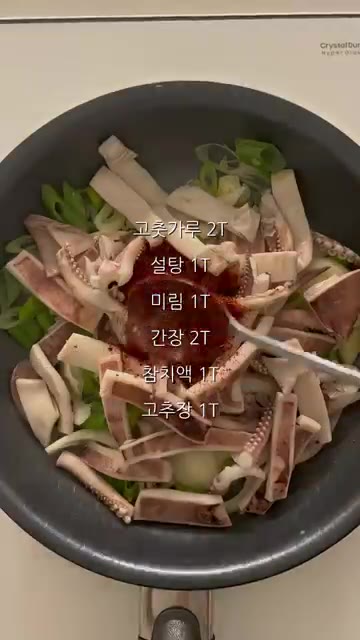끓는 물에 살짝 데친 오징어 2마리를 잘라 넣고 양념장을 넣어 중불… — 야채 냉털 오징어볶음