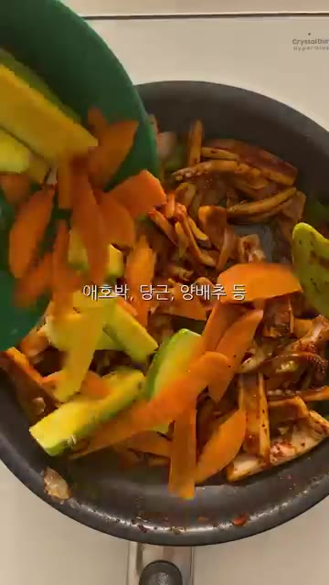 양념장과 함께 잘 볶아진 상태에서 애호박, 당근, 양배추 등 냉장고… — 야채 냉털 오징어볶음