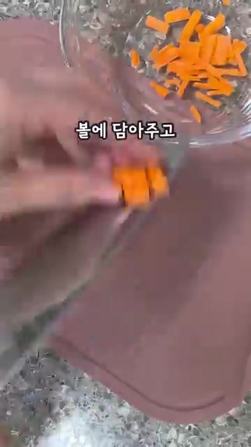 당근과 어묵을 채 썰어 볼에 담아줍니다. 추가로 양파도 채 썰어 함… — 초간단 유아반찬 당근어묵전