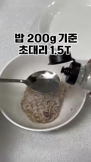 밥 200g에 초대리 1.5T를 넣고 섞어 한입 크기로 뭉친다. — 집에서 간단하게 만드는 연어초밥