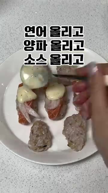 뭉쳐둔 밥 위에 연어, 물기를 뺀 양파를 올리고 준비한 소스를 얹어… — 집에서 간단하게 만드는 연어초밥