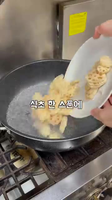 끓는 물에 식초 1큰술을 넣고 연근을 3분 데친 후 찬물에 헹궈 물… — 흑임자 연근 샐러드, 이렇게 만들어 보세요!