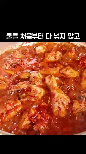 물 500ml를 붓고 센 불에서 10분간 졸여주세요. 물을 처음부터… — 맛보장 100% 닭볶음탕 레시피