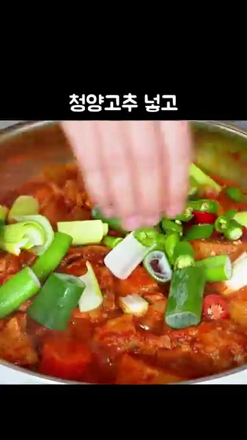 마지막으로 대파와 청양고추를 넣고 살짝만 더 끓이면 완성입니다. — 맛보장 100% 닭볶음탕 레시피