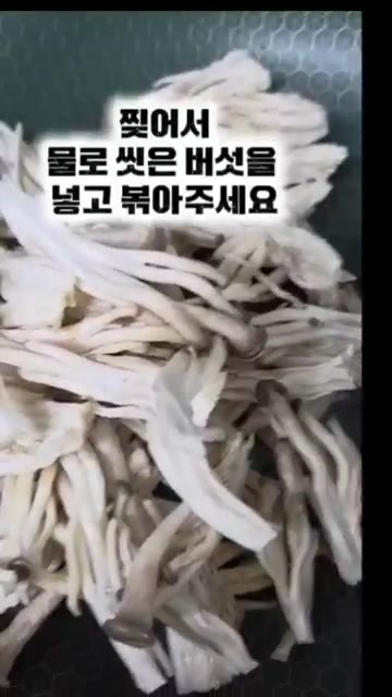 팬에 식용유를 두르고 물로 씻은 느타리버섯을 넣고 볶아주세요. — 5분 간단 들깨 느타리버섯 볶음