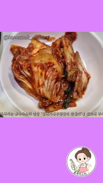 데친 등갈비에 양념 재료를 넣고 끓여주세요. — 남편 생일상 차리기: 매운 등갈비찜, 전복 소고기 미역국, 참나물 무침, 새송이 버섯전