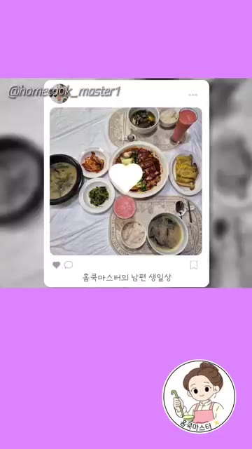 소고기 전복 미역국을 끓였어요. — 남편 생일상 차리기: 매운 등갈비찜, 전복 소고기 미역국, 참나물 무침, 새송이 버섯전