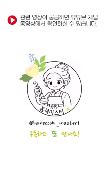 참나물도 밑반찬으로 먹으려고 준비했어요. — 남편 생일상 차리기: 매운 등갈비찜, 전복 소고기 미역국, 참나물 무침, 새송이 버섯전