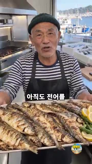전어를 손질하자마자 바로 팬에 굽지 마세요. — 전어 손질하자마자 굽지 마세요! 비린내 없이 굽는 법