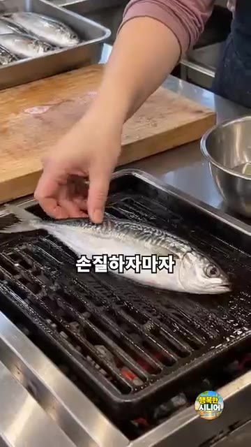 손질한 전어에 앞뒤로 칼집을 내고 굵은 소금을 뿌려 10~20분 정… — 전어 손질하자마자 굽지 마세요! 비린내 없이 굽는 법