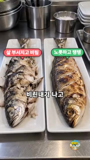달궈진 팬이나 석쇠에 올려 앞뒤로 노릇하게 구워줍니다. — 전어 손질하자마자 굽지 마세요! 비린내 없이 굽는 법