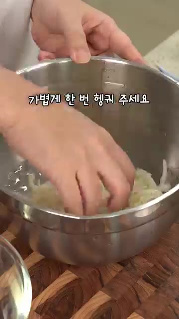 여기에 물을 붓고 가볍게 한 번 헹궈주세요. 그리고 손으로 꾹꾹 눌… — 부드럽고 쫀득한 밥도둑 진미채볶음