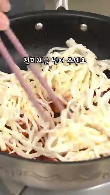 양념이 끓기 시작하면 약불로 줄여주고 진미채를 넣어 주세요. 그리고… — 부드럽고 쫀득한 밥도둑 진미채볶음