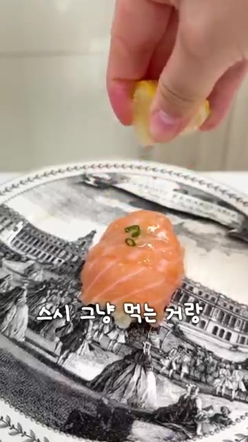 레몬즙을 뿌린 연어 스시를 보여준다. — 그냥 스시 vs 바삭한 스시 뭐가 더 맛있을까?!