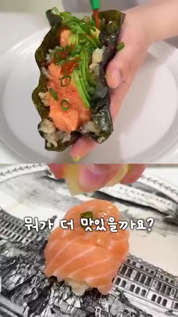 김으로 감싼 연어, 아보카도, 밥이 들어간 음식을 보여주며 비교를… — 그냥 스시 vs 바삭한 스시 뭐가 더 맛있을까?!
