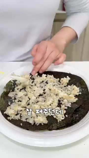 밥을 올린 김을 에어프라이어에 넣고 바삭하게 구워준다. — 그냥 스시 vs 바삭한 스시 뭐가 더 맛있을까?!