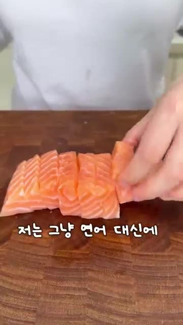 연어를 깍둑썰기 한다. — 그냥 스시 vs 바삭한 스시 뭐가 더 맛있을까?!