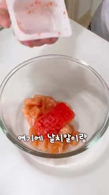 볼에 깍둑 썬 연어, 날치알, 스리라차 소스, 마요네즈를 넣고 섞어준다. — 그냥 스시 vs 바삭한 스시 뭐가 더 맛있을까?!