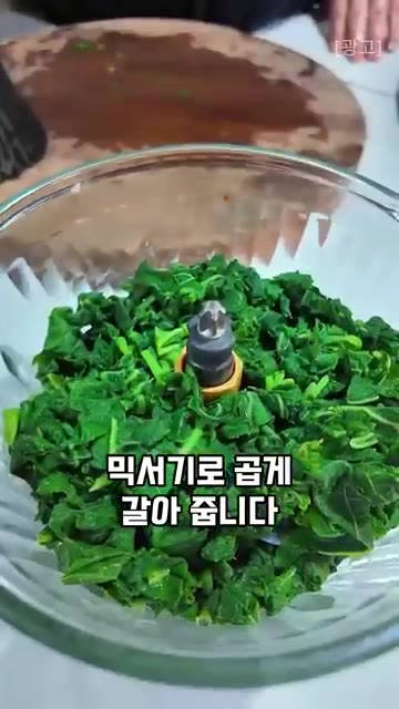 데친 호박잎에 물을 넣고 믹서기로 곱게 갈아줍니다. — 호박잎, 찌지 말고 이렇게 드세요. 호박잎 묵