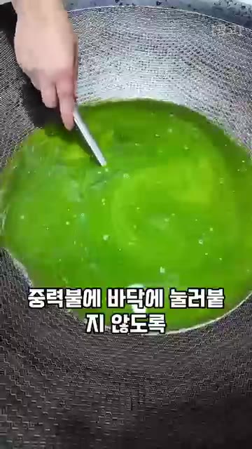 불을 켜기 전에 완두콩 전분가루 1컵과 호박잎즙 1200ml를 골고… — 호박잎, 찌지 말고 이렇게 드세요. 호박잎 묵