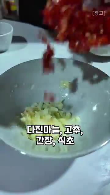 양념장 재료인 다진 마늘, 고추, 간장, 식초, 고추기름을 넣고 만… — 호박잎, 찌지 말고 이렇게 드세요. 호박잎 묵