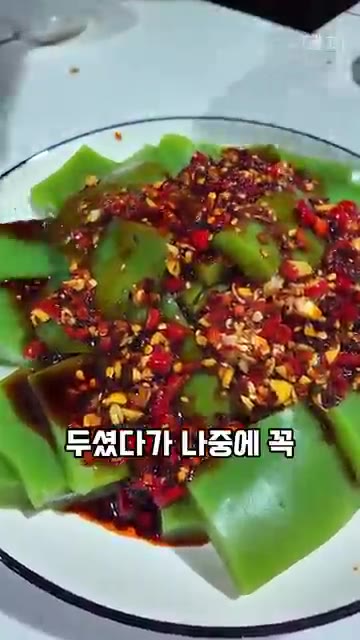 썰어둔 묵에 양념장을 곁들여 색다르게 즐겨보세요. 자세한 레시피는… — 호박잎, 찌지 말고 이렇게 드세요. 호박잎 묵