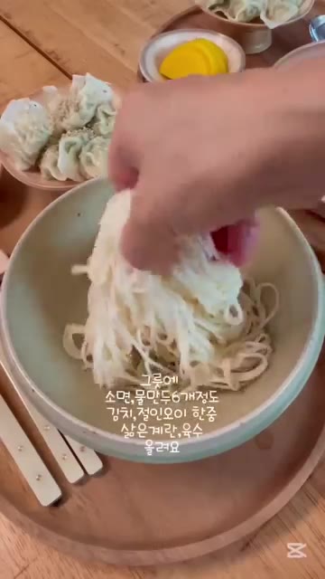 설탕 1T와 연겨자 취향껏 넣어 간을 맞춰주세요. — 초간단 여름 별미! 시원한 김치말이 냉국수 만들기