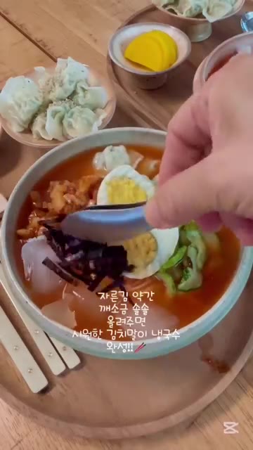마지막으로 김치, 절인 오이, 삶은 계란 반 개를 올리고 육수를 부… — 초간단 여름 별미! 시원한 김치말이 냉국수 만들기