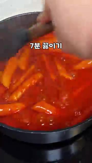 삶은 떡에 양념장을 넣고 7분간 더 끓인다. — 1500만뷰 초간단 떡볶이, 딱 양념 3가지!