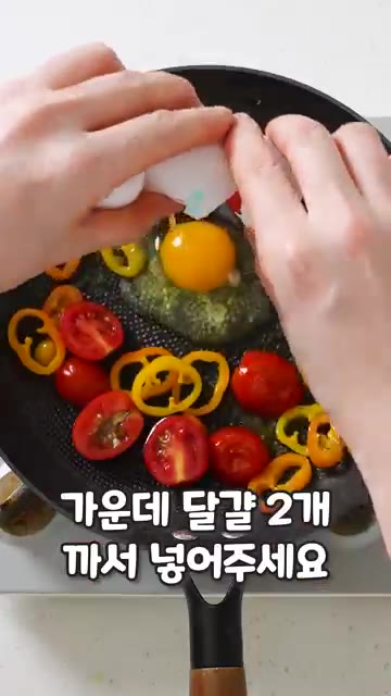볶은 채소를 팬 가장자리로 옮기고 가운데에 계란 2개를 깨 넣어줍니다. — 집에서 즐기는 간단 브런치 메뉴: 파프리카 에그 플레이트