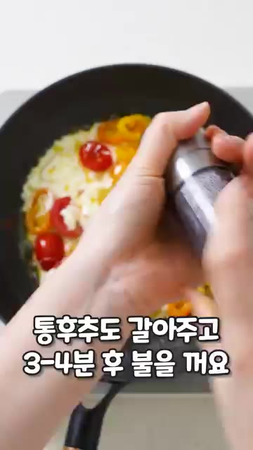 마늘 가루와 소금 2꼬집을 뿌리고 뚜껑 없이 3~4분간 흰자가 익을… — 집에서 즐기는 간단 브런치 메뉴: 파프리카 에그 플레이트