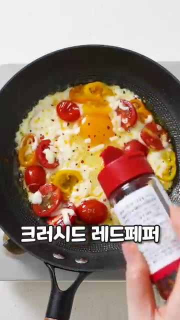 불을 끄고 후추와 크러쉬드 레드페퍼를 뿌린 후 루꼴라를 올리고 올리… — 집에서 즐기는 간단 브런치 메뉴: 파프리카 에그 플레이트