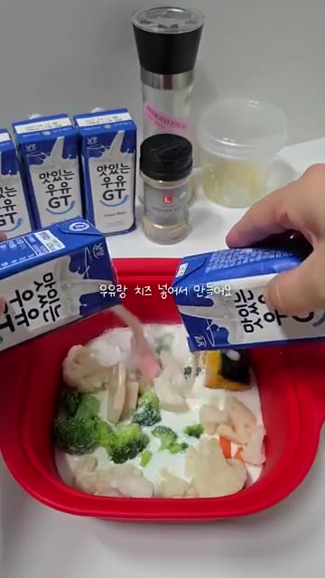 전자레인지 용기에 냉동 야채 믹스를 넣는다. — 전자레인지로 만드는 초간단 우유 크림 스튜