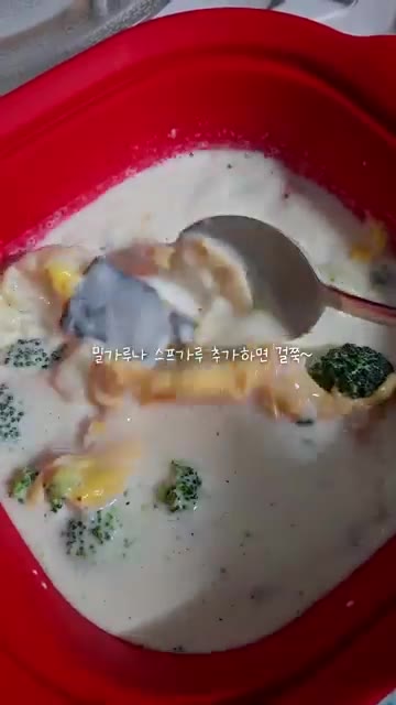 전자레인지 타이머를 맞춘다. — 전자레인지로 만드는 초간단 우유 크림 스튜