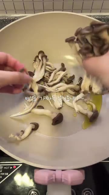 팬에 올리브 오일을 두르고 버섯을 볶아줍니다. — 아몬드브리즈로 해 먹는 다이어트 크림파스타!! 생크림이 없어도 가능해요!!