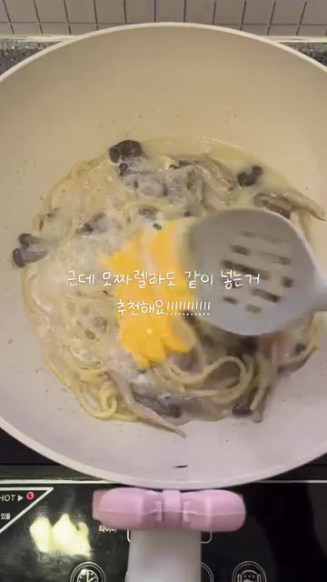 모짜렐라 치즈도 함께 넣는 것을 추천합니다. — 아몬드브리즈로 해 먹는 다이어트 크림파스타!! 생크림이 없어도 가능해요!!