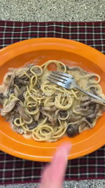 크림 파스타의 고소한 맛이 나는 신기한 파스타를 맛보세요! — 아몬드브리즈로 해 먹는 다이어트 크림파스타!! 생크림이 없어도 가능해요!!