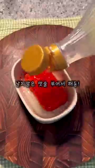 김치는 가위로 잘게 잘라준다. 날치알에는 맛술을 약간 뿌려준다. — 10분 초간단 치즈알밥