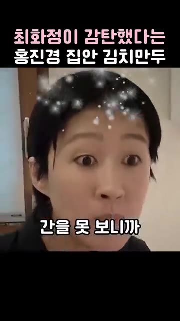 생 만두피를 사용하며, 만두피 가장자리에 물을 묻혀줍니다. — 최화정이 감탄한 홍진경 집안 김치만두