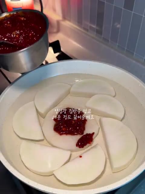 양념장 반컵을 넣고 20분 정도 끓여줍니다. — 밥도둑 아잉교! 맛집 가지 말고 만들어보세요..🥹