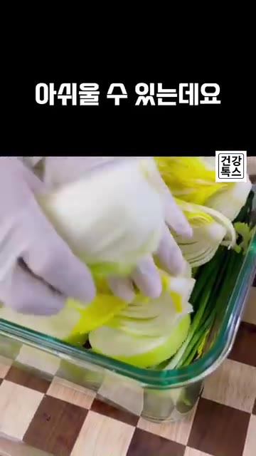 배추를 손질하여 김치통에 담고, 무, 쪽파, 홍고추, 청양고추를 썰… — 백김치 담글 때 이거 꼭 넣어보세요