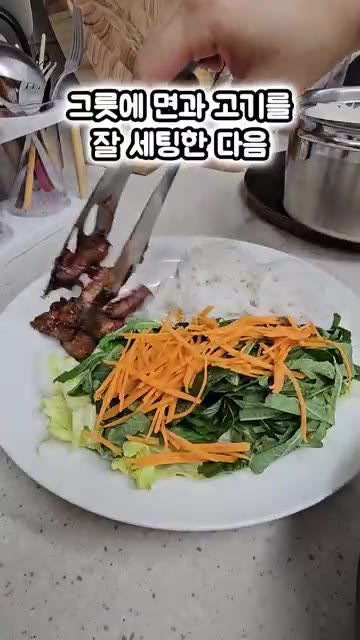 그릇에 준비한 야채, 면, 고기를 보기 좋게 담고 소스를 조금씩 부… — 부모님도 잘 드시는 외쿡 음식! 비빔국수 같은 분짜 만들기