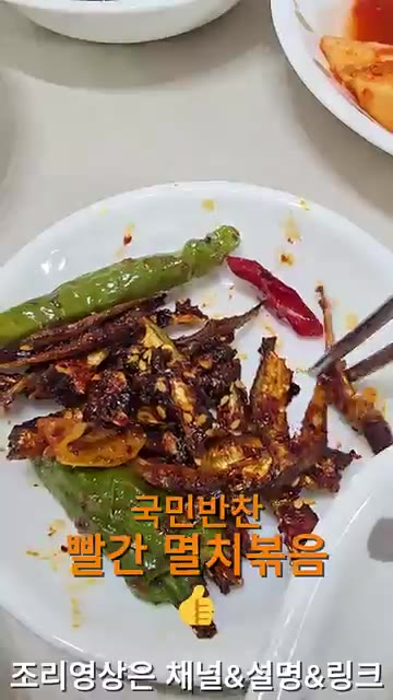 맛있게 쪄낸 깻잎장아찌와 시원아삭한 초롱무김치도 보인다. — 26년 가을 집밥일기: 국물 장조림, 시락국, 멸치볶음 등 푸짐한 한상차림