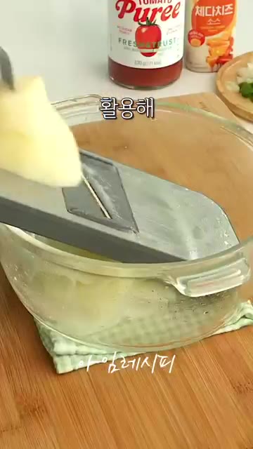 양파와 피망을 잘게 썰어 준비해주세요. — 5분도 안 걸리는 초바삭 감자피자