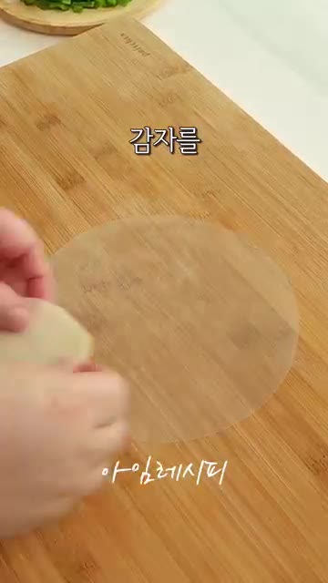 감자를 최대한 얇게 슬라이스해주세요. — 5분도 안 걸리는 초바삭 감자피자