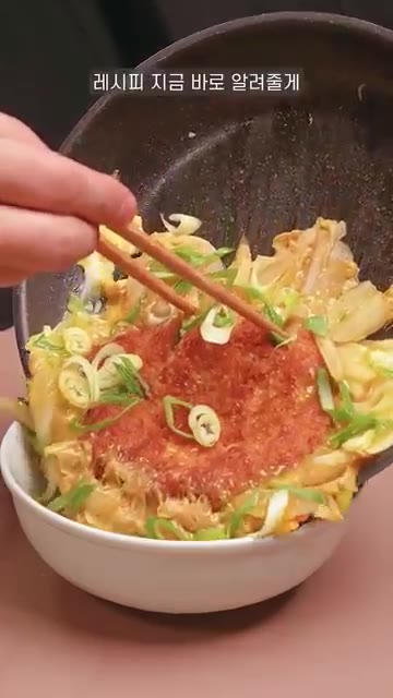 대파 반 개도 얇게 썰어 준비한다. — 집에서도 만들 수 있는 돈캇츠동 !