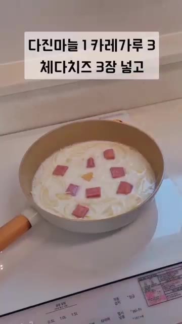 다진 마늘 1큰술, 카레가루 3큰술, 체다치즈 3장을 넣습니다. — 크림 카레 우동 초간단 레시피