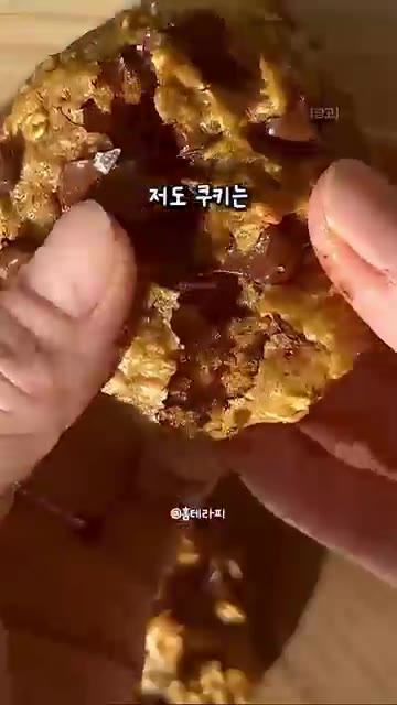 초코칩 쿠키를 만든다. 밀가루와 설탕 없이 초코칩 쿠키를 만든다. — 오븐 없이 에어프라이어로 뚝딱! 겉바속촉 건강 초코칩 쿠키 만들기